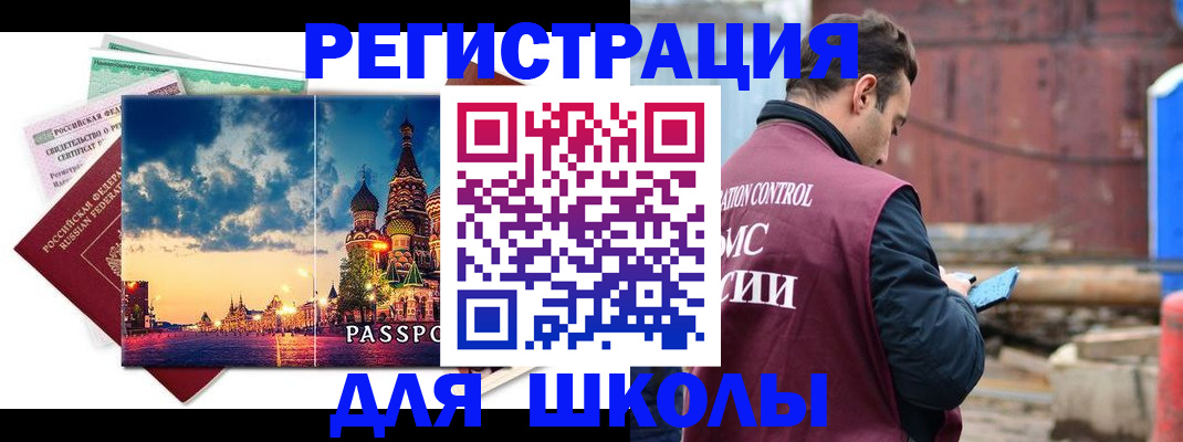 прописка иностранных граждан в Майском