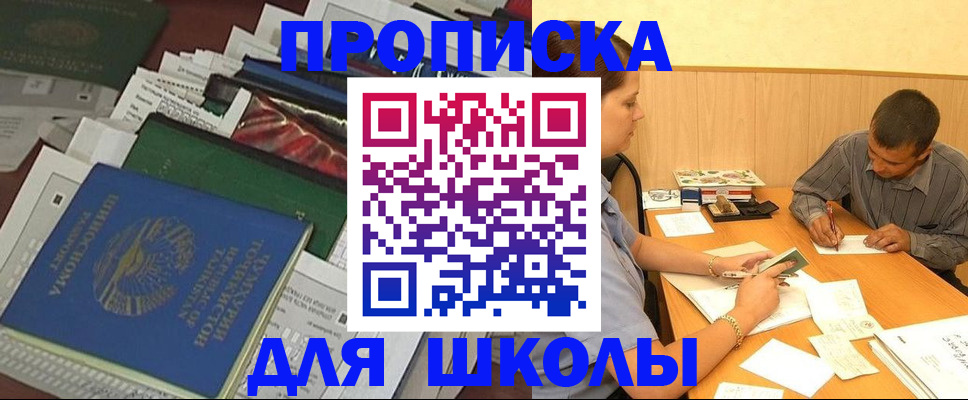 прописка регистрация в Майском